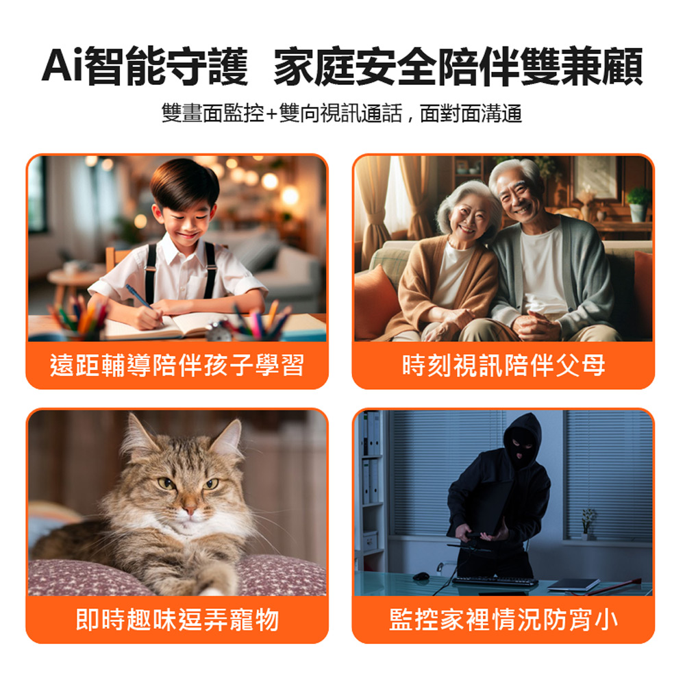 監控王M1 Ai智能守護 2K雙鏡頭雙畫面2.4吋大螢幕360度旋轉WiFi網路攝影機(一鍵呼叫 TF插卡)